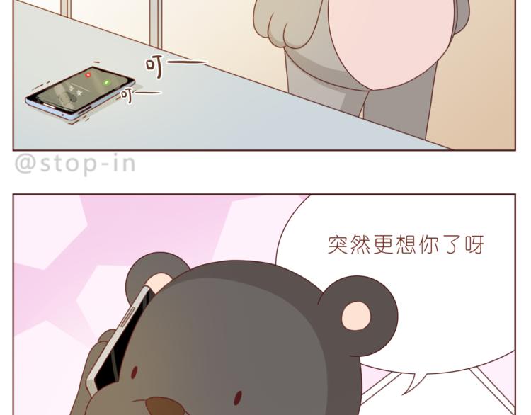 《嗨，我喜欢你》第194话 有你在我身边 第19页