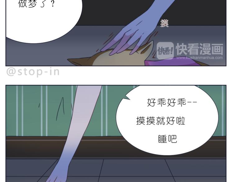 《嗨，我喜欢你》第194话 有你在我身边 第4页