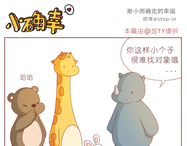 《嗨，我喜欢你》第194话 有你在我身边 第6页