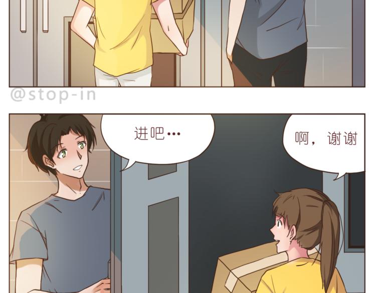 《嗨，我喜欢你》第196话 谢谢你陌生人 第13页