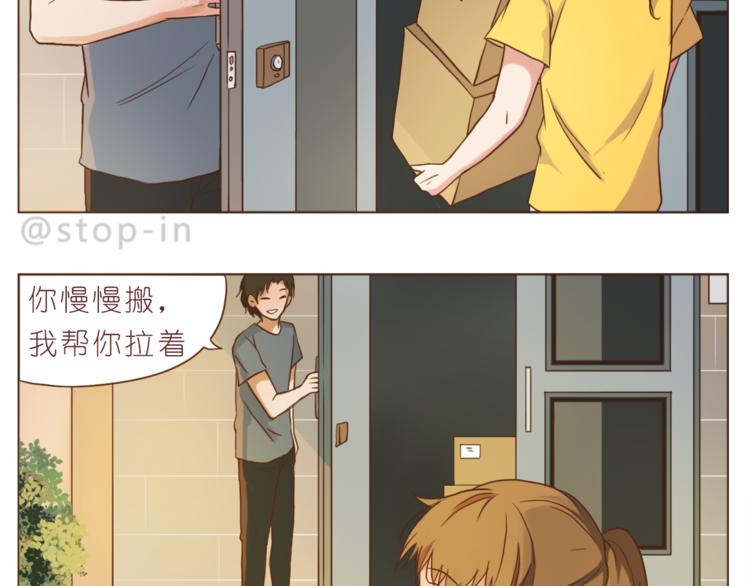 《嗨，我喜欢你》第196话 谢谢你陌生人 第14页