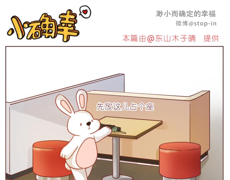《嗨，我喜欢你》第196话 谢谢你陌生人 第16页