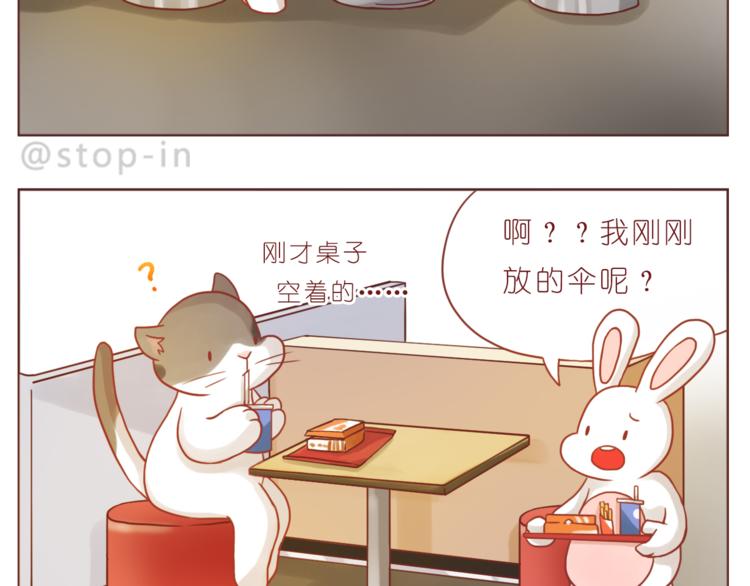 《嗨，我喜欢你》第196话 谢谢你陌生人 第17页