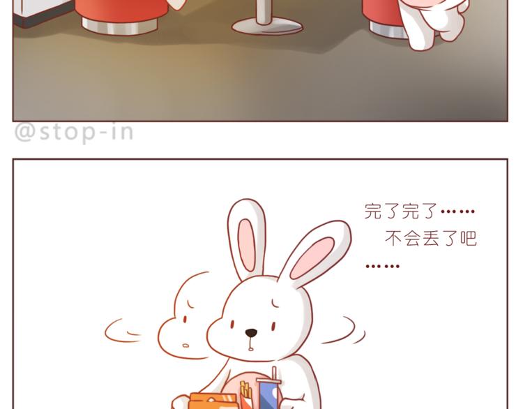 《嗨，我喜欢你》第196话 谢谢你陌生人 第18页