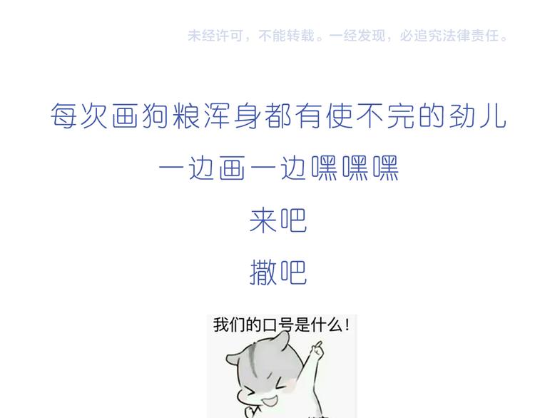 《嗨，我喜欢你》第196话 谢谢你陌生人 第24页