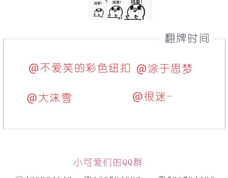 《嗨，我喜欢你》第196话 谢谢你陌生人 第25页