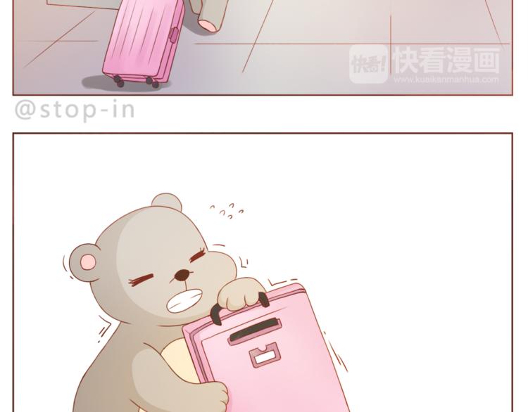 《嗨，我喜欢你》第196话 谢谢你陌生人 第2页