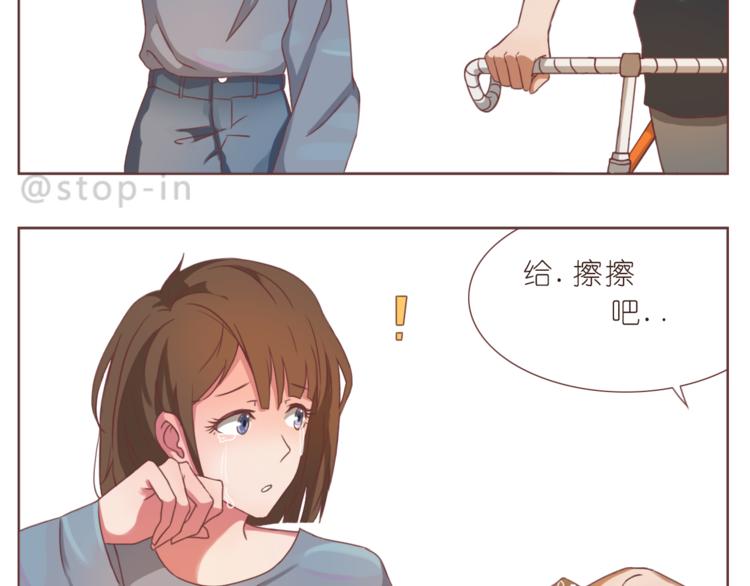 《嗨，我喜欢你》第196话 谢谢你陌生人 第8页