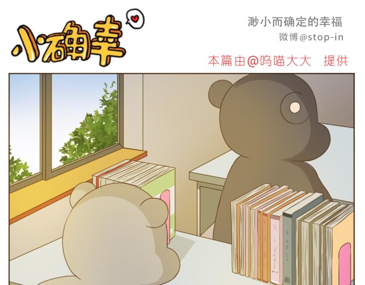《嗨，我喜欢你》第198话 你就是我的小幸福 第11页