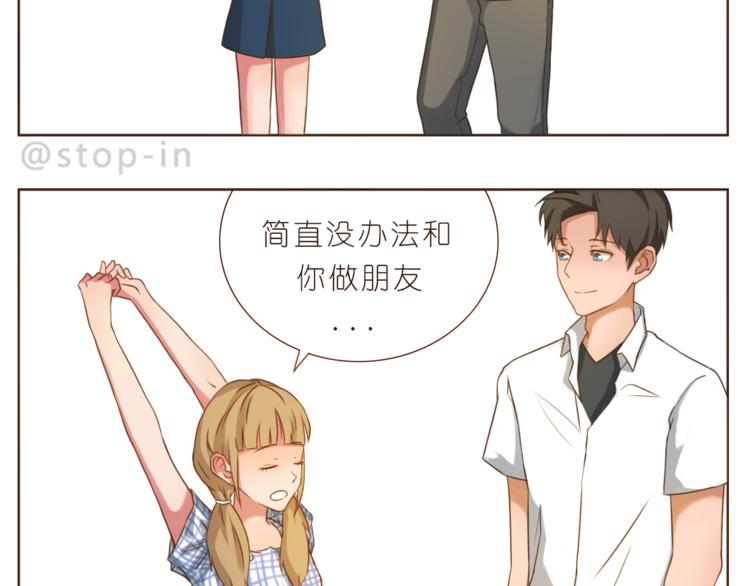 《嗨，我喜欢你》第198话 你就是我的小幸福 第17页