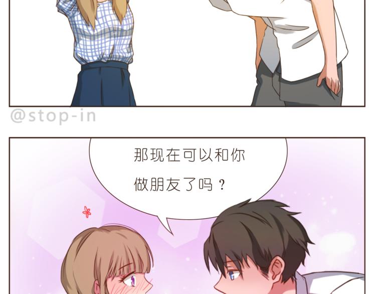 《嗨，我喜欢你》第198话 你就是我的小幸福 第19页