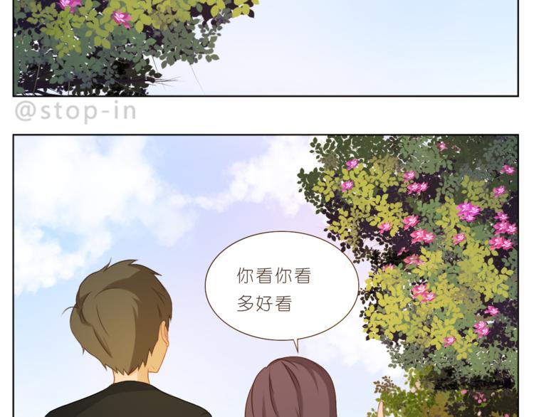 《嗨，我喜欢你》第198话 你就是我的小幸福 第7页
