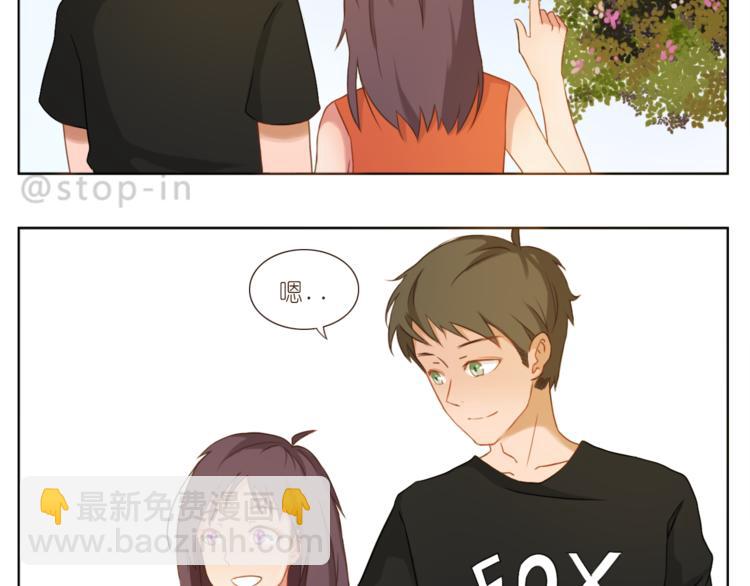 《嗨，我喜欢你》第198话 你就是我的小幸福 第8页