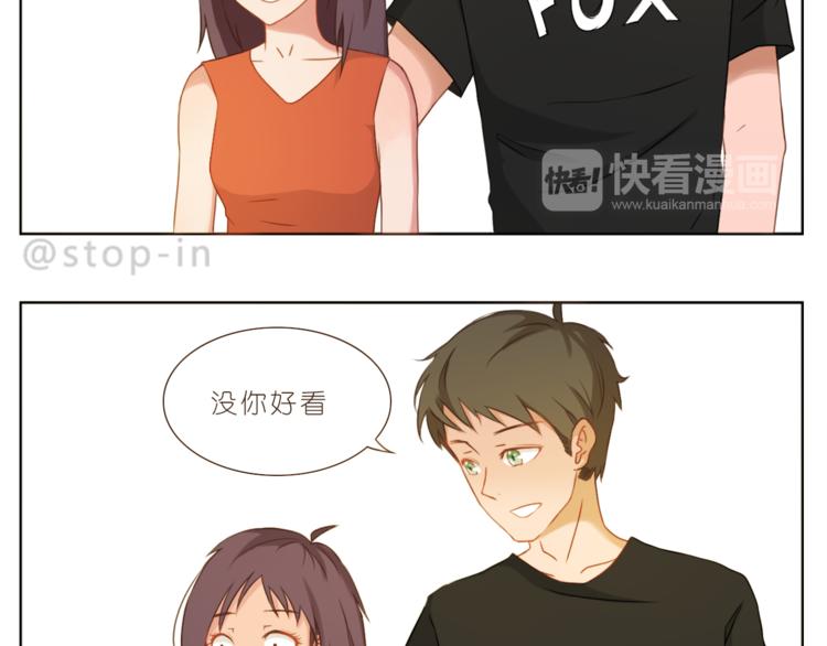 《嗨，我喜欢你》第198话 你就是我的小幸福 第9页