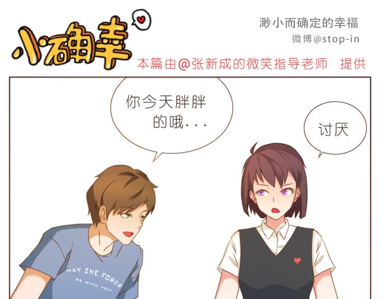《嗨，我喜欢你》第199话 猜猜我有多爱你 第11页