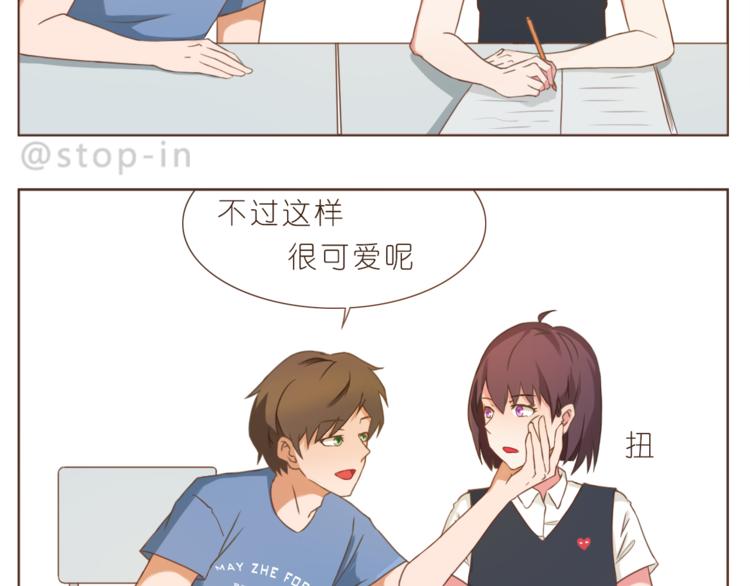 《嗨，我喜欢你》第199话 猜猜我有多爱你 第12页