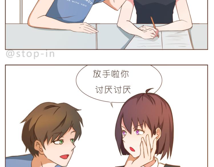 《嗨，我喜欢你》第199话 猜猜我有多爱你 第13页