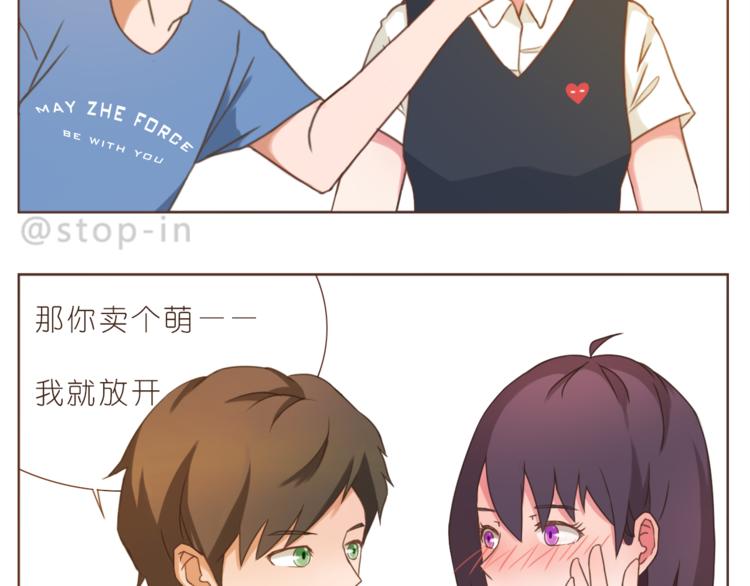 《嗨，我喜欢你》第199话 猜猜我有多爱你 第14页
