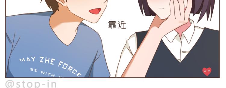 《嗨，我喜欢你》第199话 猜猜我有多爱你 第15页