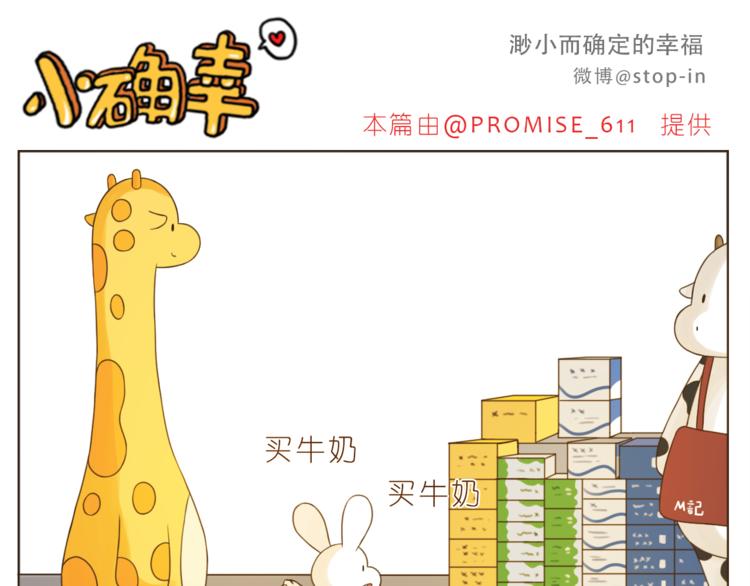 《嗨，我喜欢你》第199话 猜猜我有多爱你 第16页