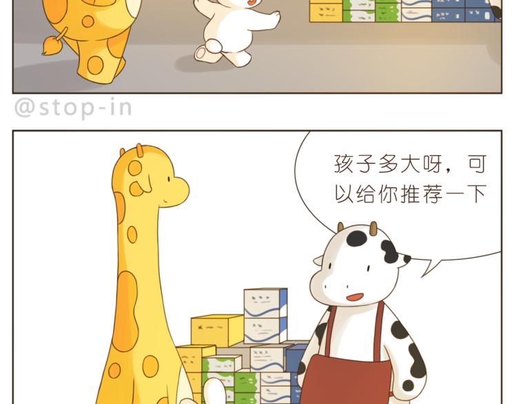 《嗨，我喜欢你》第199话 猜猜我有多爱你 第17页