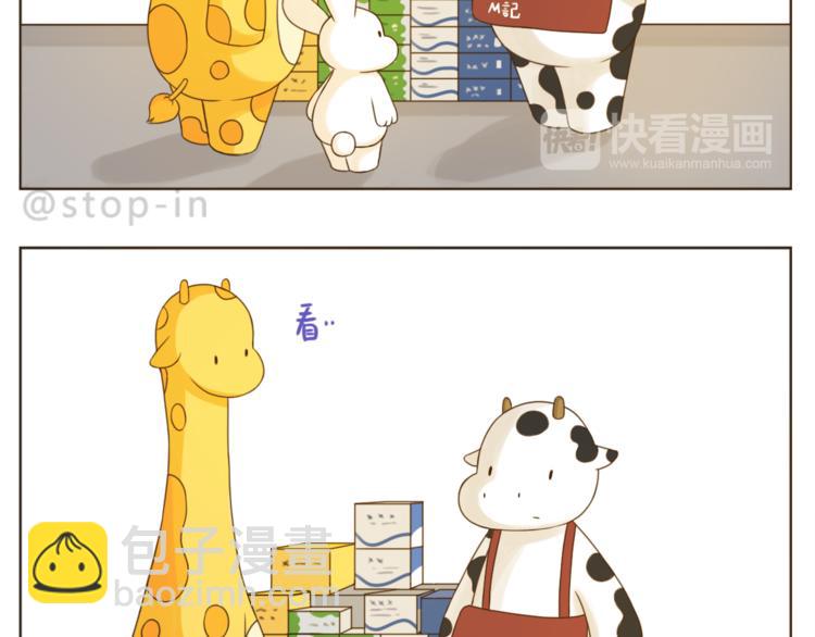 《嗨，我喜欢你》第199话 猜猜我有多爱你 第18页