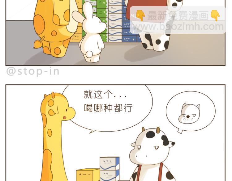 《嗨，我喜欢你》第199话 猜猜我有多爱你 第19页