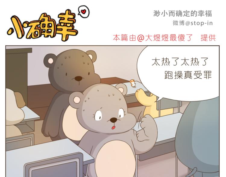 《嗨，我喜欢你》第199话 猜猜我有多爱你 第1页