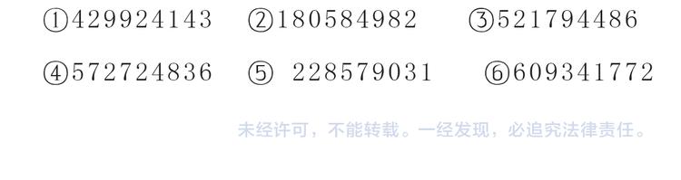 《嗨，我喜欢你》第199话 猜猜我有多爱你 第26页