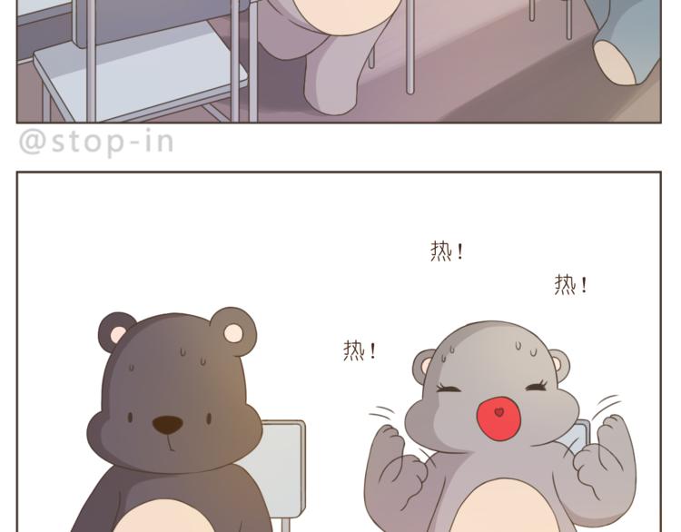 《嗨，我喜欢你》第199话 猜猜我有多爱你 第2页