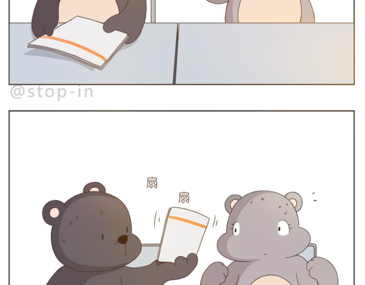 《嗨，我喜欢你》第199话 猜猜我有多爱你 第3页