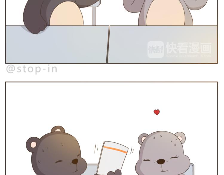 《嗨，我喜欢你》第199话 猜猜我有多爱你 第4页