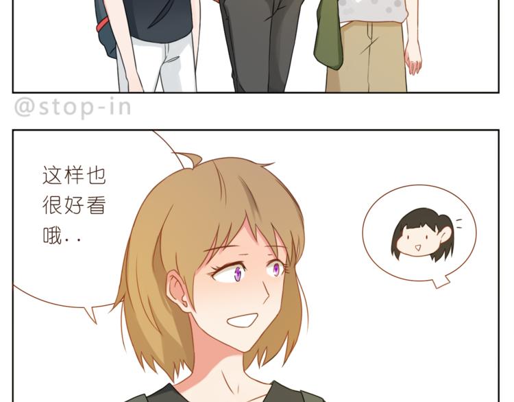 《嗨，我喜欢你》第199话 猜猜我有多爱你 第7页