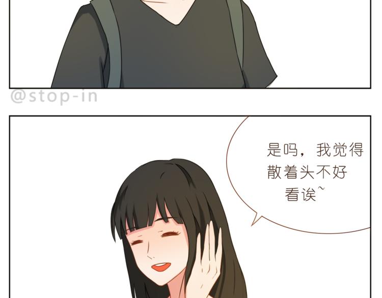 《嗨，我喜欢你》第199话 猜猜我有多爱你 第8页