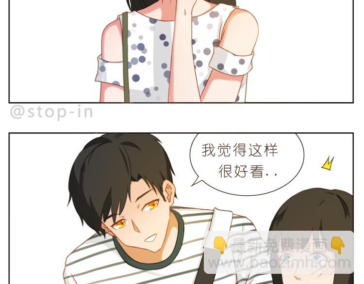 《嗨，我喜欢你》第199话 猜猜我有多爱你 第9页