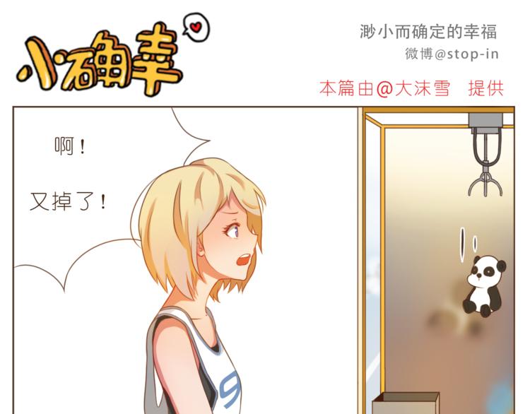 《嗨，我喜欢你》第197话 最幸运是有你 第11页