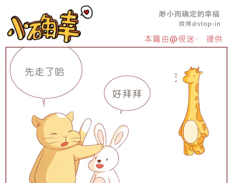 《嗨，我喜欢你》第197话 最幸运是有你 第16页