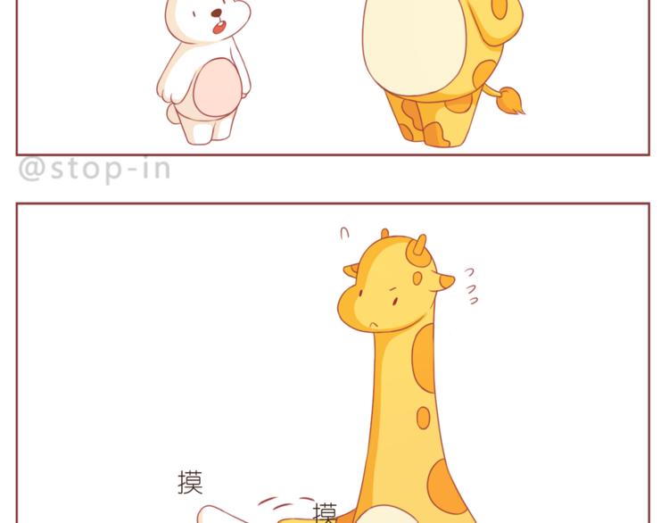 《嗨，我喜欢你》第197话 最幸运是有你 第18页