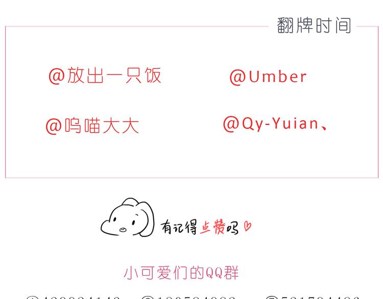 《嗨，我喜欢你》第197话 最幸运是有你 第25页