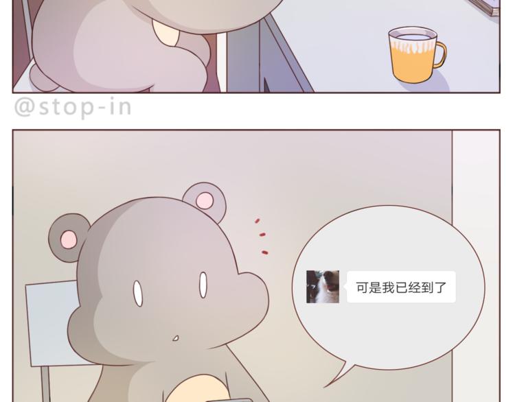 《嗨，我喜欢你》第197话 最幸运是有你 第2页