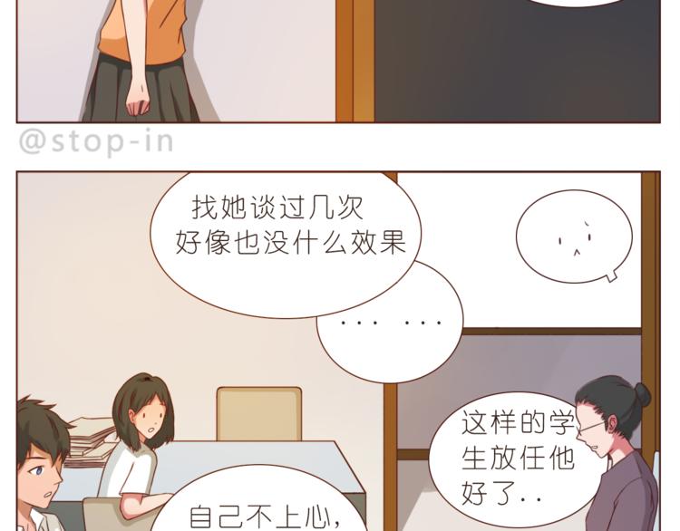 《嗨，我喜欢你》第197话 最幸运是有你 第7页