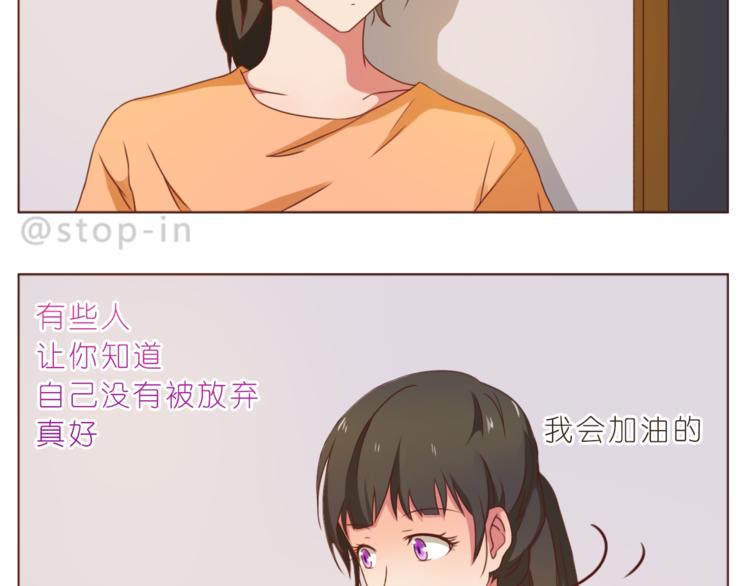 《嗨，我喜欢你》第197话 最幸运是有你 第9页