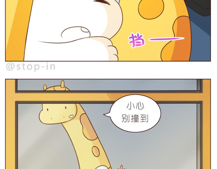 《嗨，我喜欢你》第202话 那一点点的心动 第19页