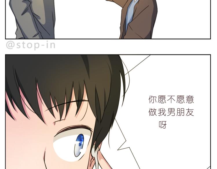 《嗨，我喜欢你》第202话 那一点点的心动 第2页