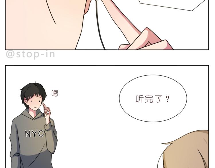 《嗨，我喜欢你》第202话 那一点点的心动 第3页