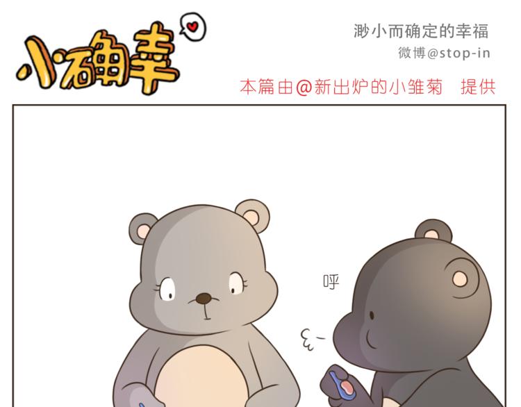 《嗨，我喜欢你》第202话 那一点点的心动 第6页