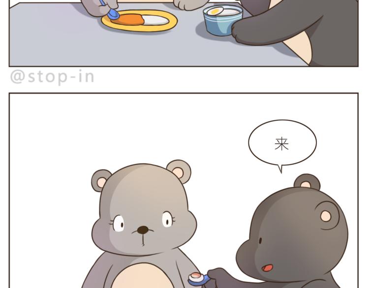 《嗨，我喜欢你》第202话 那一点点的心动 第7页