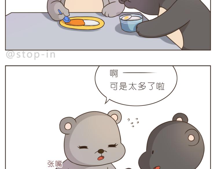 《嗨，我喜欢你》第202话 那一点点的心动 第8页