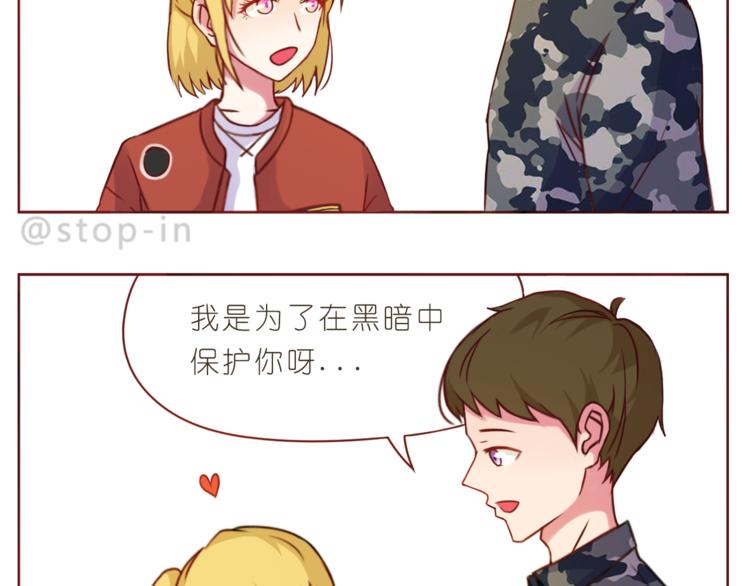 《嗨，我喜欢你》第203话 你是我最在意 第19页