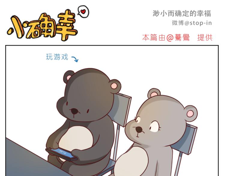 《嗨，我喜欢你》第203话 你是我最在意 第1页